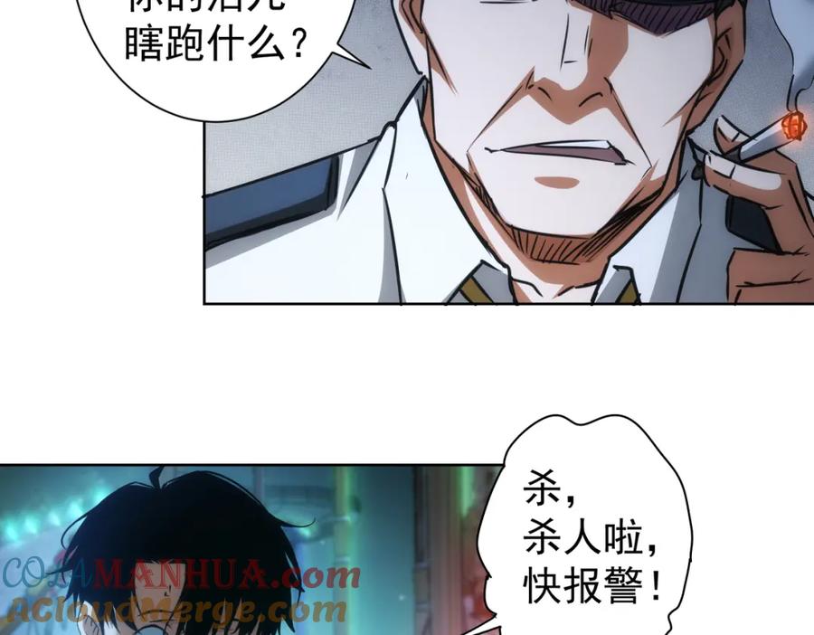 我能看到成功率 第146话 游乐园 第25页