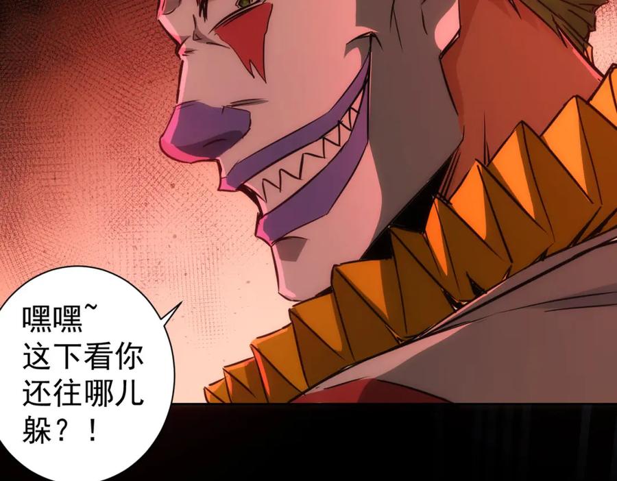 我能看到成功率 第146话 游乐园 第88页