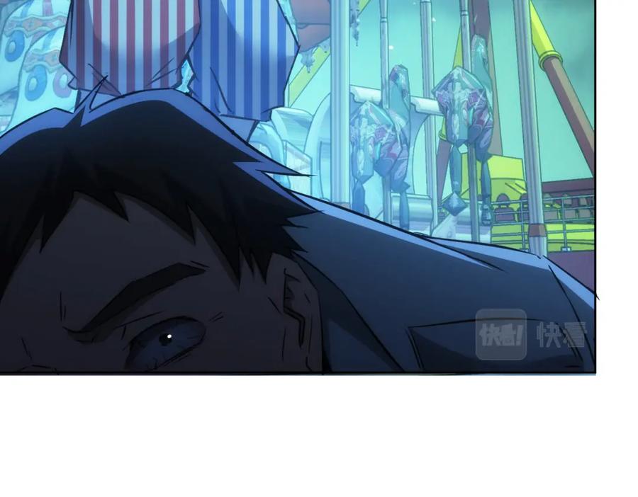 我能看到成功率 第146话 游乐园 第48页