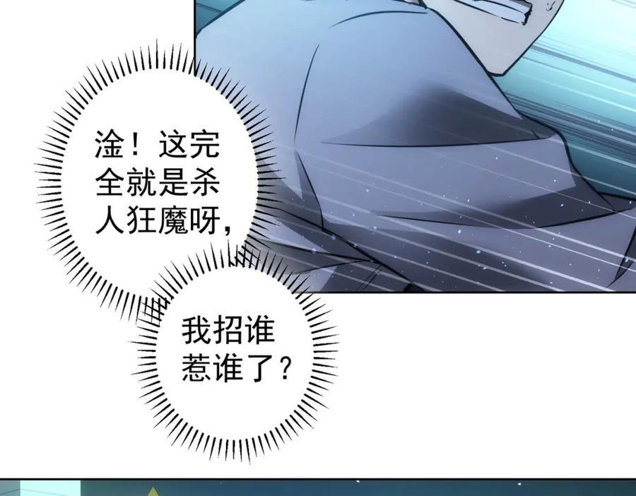 我能看到成功率 第146话 游乐园 第44页
