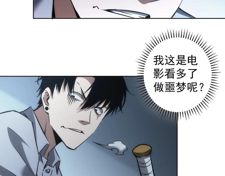 我能看到成功率 第146话 游乐园 第58页