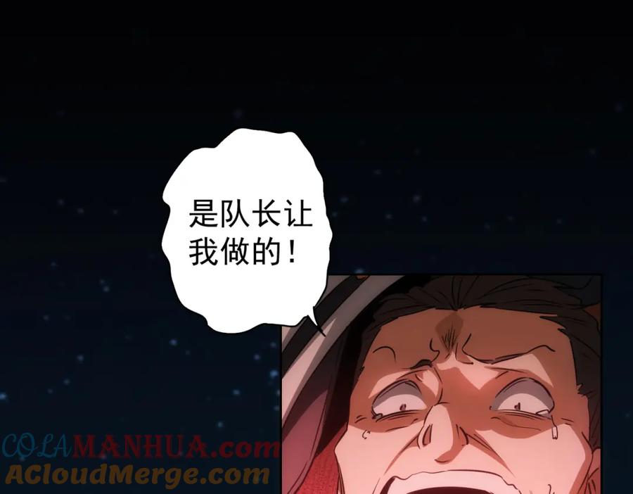 我能看到成功率 第146话 游乐园 第5页