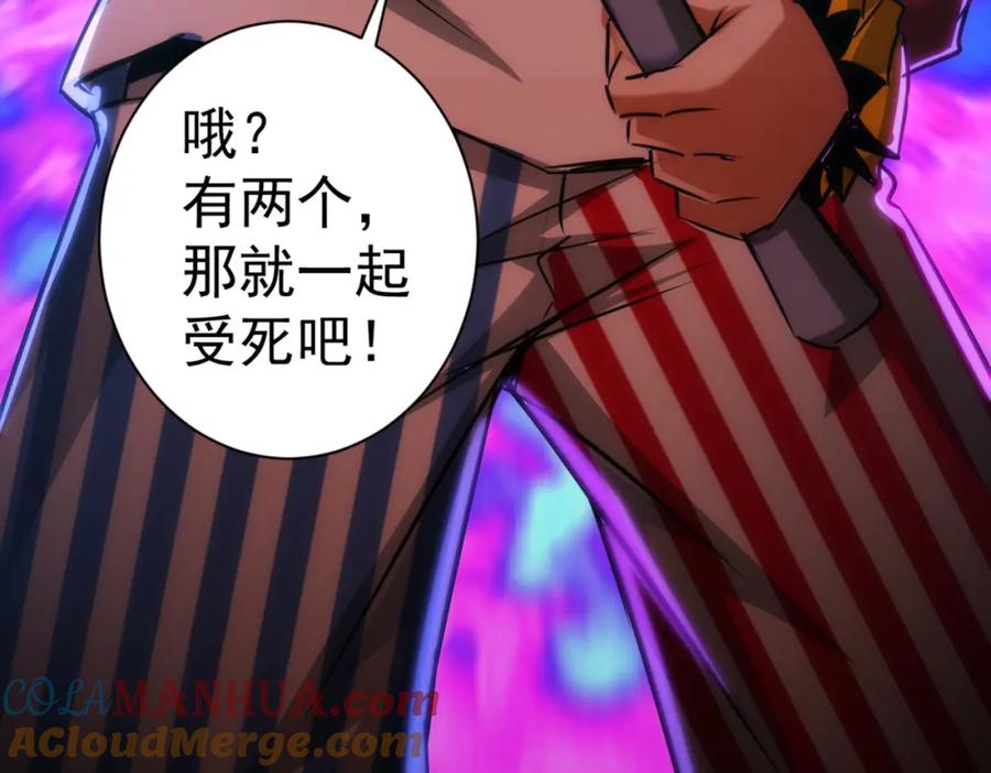 我能看到成功率 第146话 游乐园 第97页