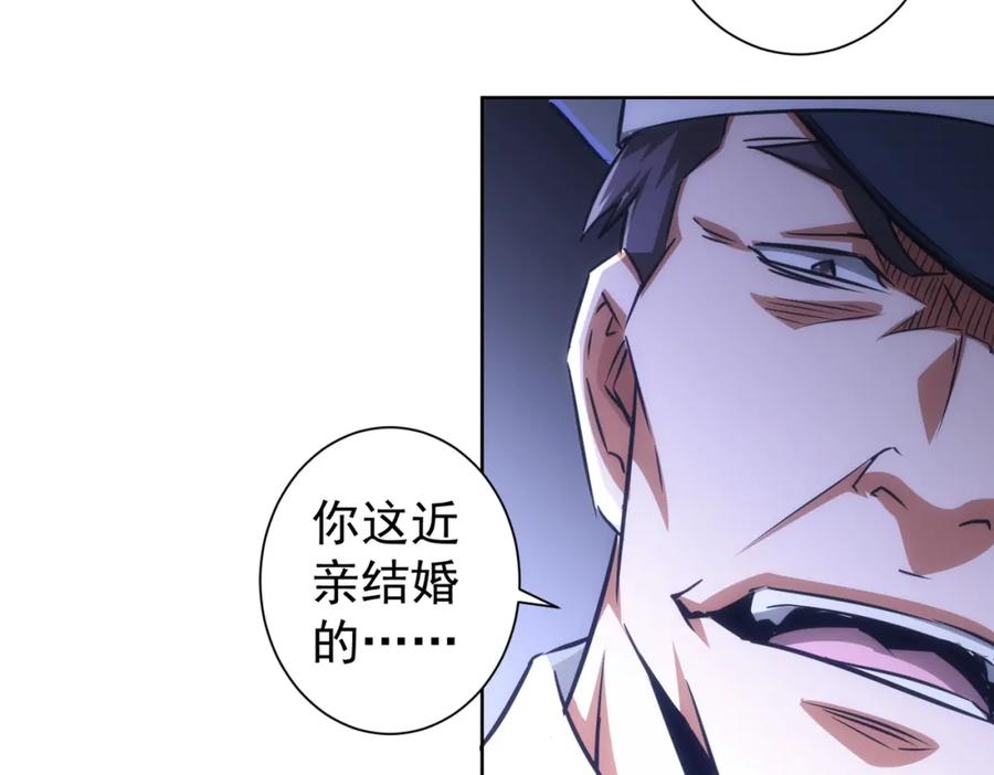 我能看到成功率 第146话 游乐园 第38页