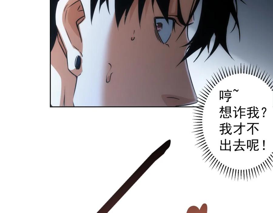 我能看到成功率 第146话 游乐园 第67页