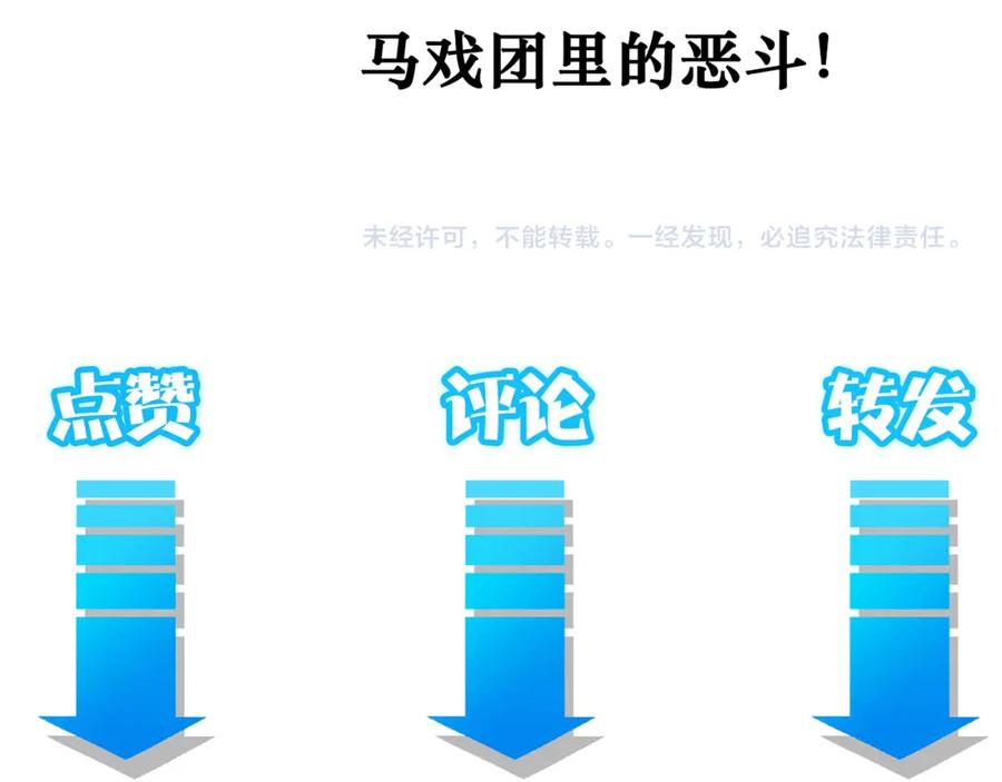 我能看到成功率 第146话 游乐园 第106页