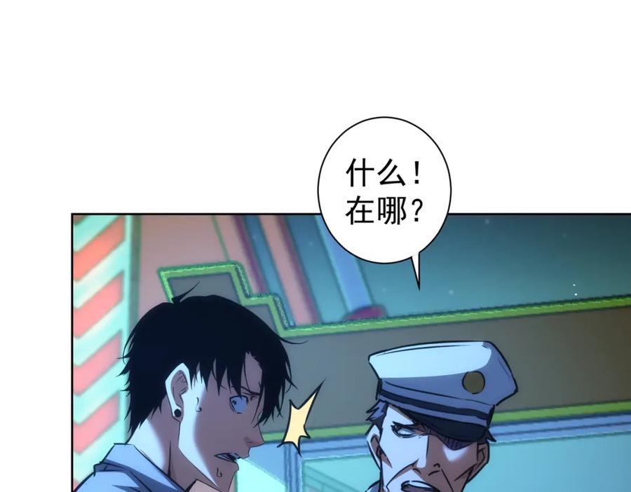 我能看到成功率 第146话 游乐园 第27页