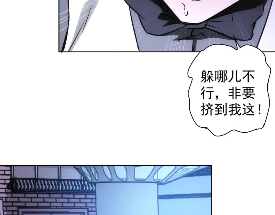 我能看到成功率 第146话 游乐园 第86页