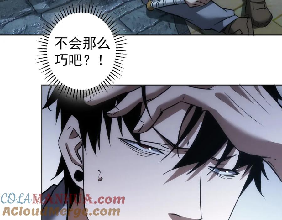 我能看到成功率 第146话 游乐园 第57页