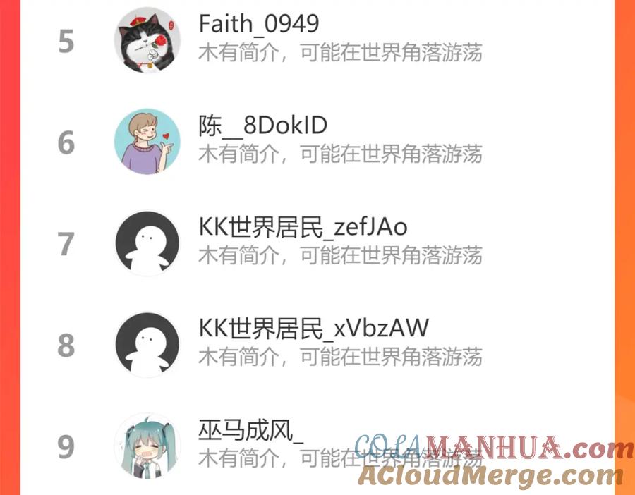 我能看到成功率 第146话 游乐园 第109页