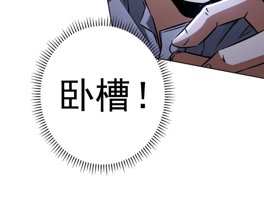 我能看到成功率 第147话 对战小丑 第39页