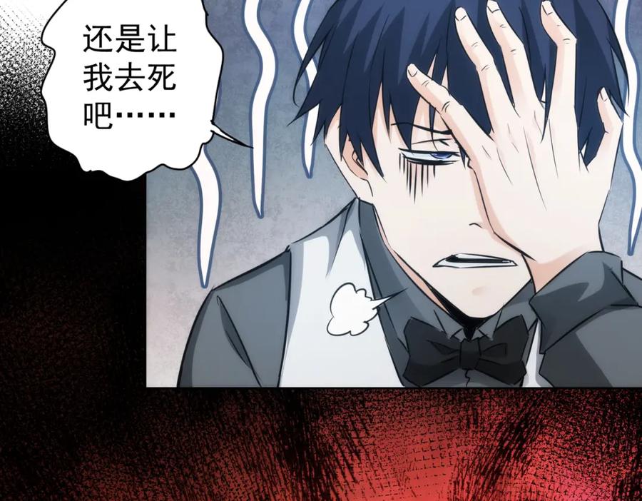 我能看到成功率 第147话 对战小丑 第92页