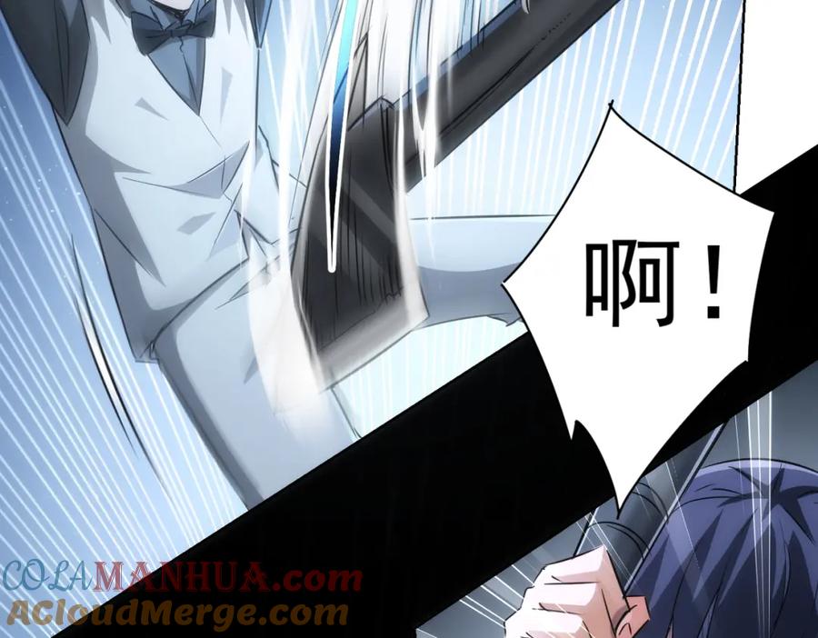 我能看到成功率 第147话 对战小丑 第9页