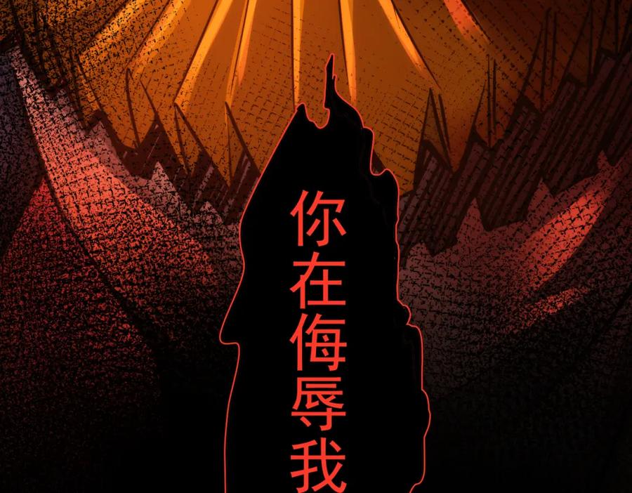 我能看到成功率 第147话 对战小丑 第95页