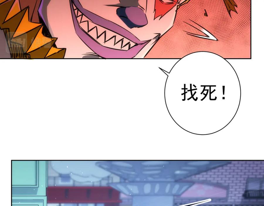 我能看到成功率 第147话 对战小丑 第14页