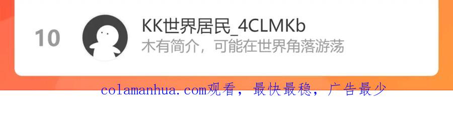 我能看到成功率 第147话 对战小丑 第108页