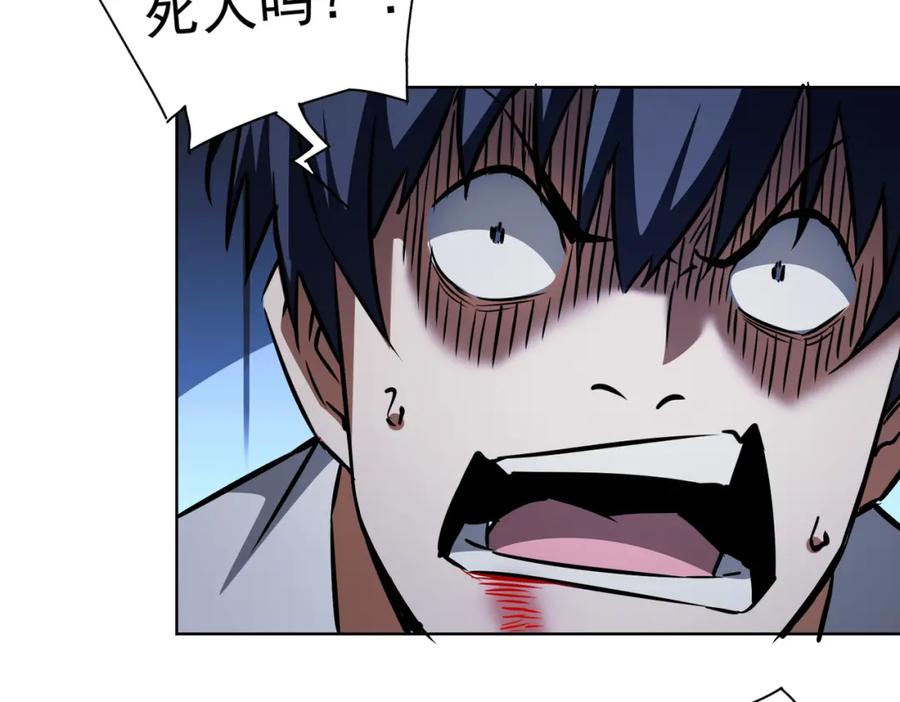 我能看到成功率 第147话 对战小丑 第28页