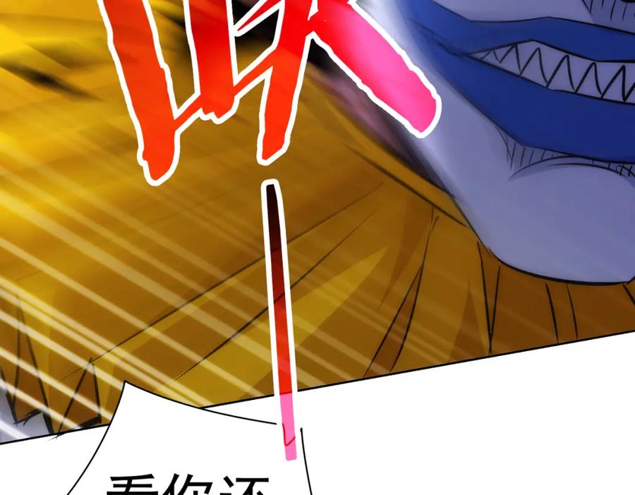 我能看到成功率 第147话 对战小丑 第47页