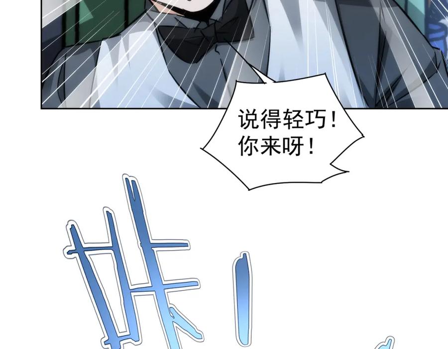 我能看到成功率 第147话 对战小丑 第67页