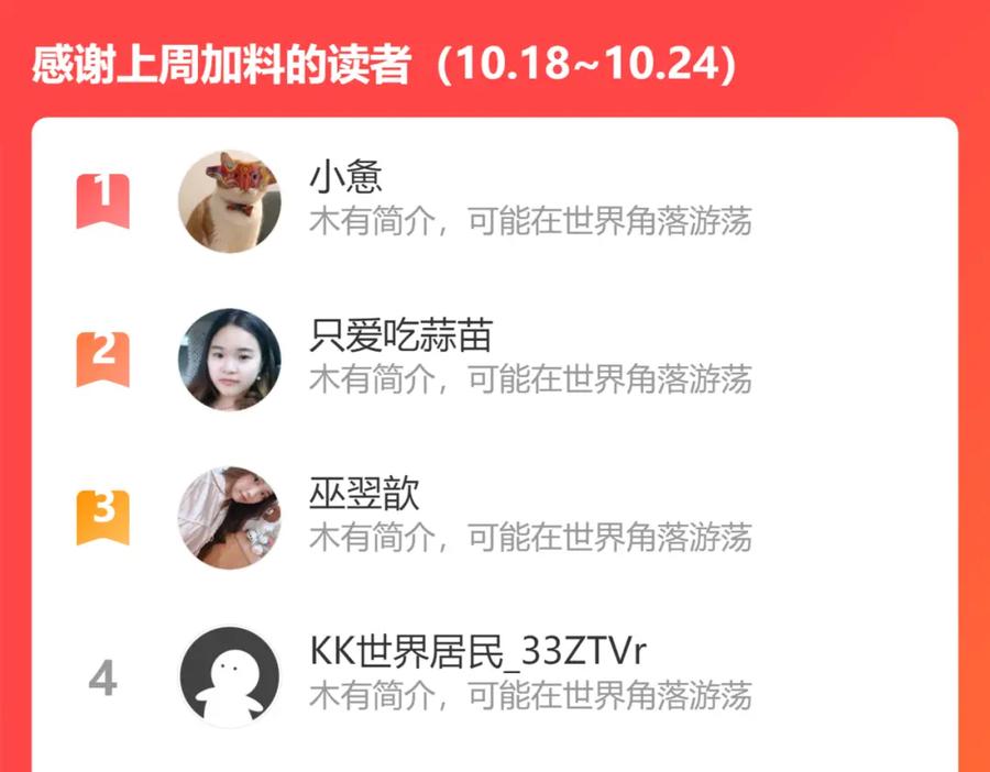 我能看到成功率 第147话 对战小丑 第106页