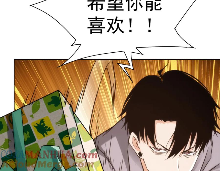 我能看到成功率 第147话 对战小丑 第89页