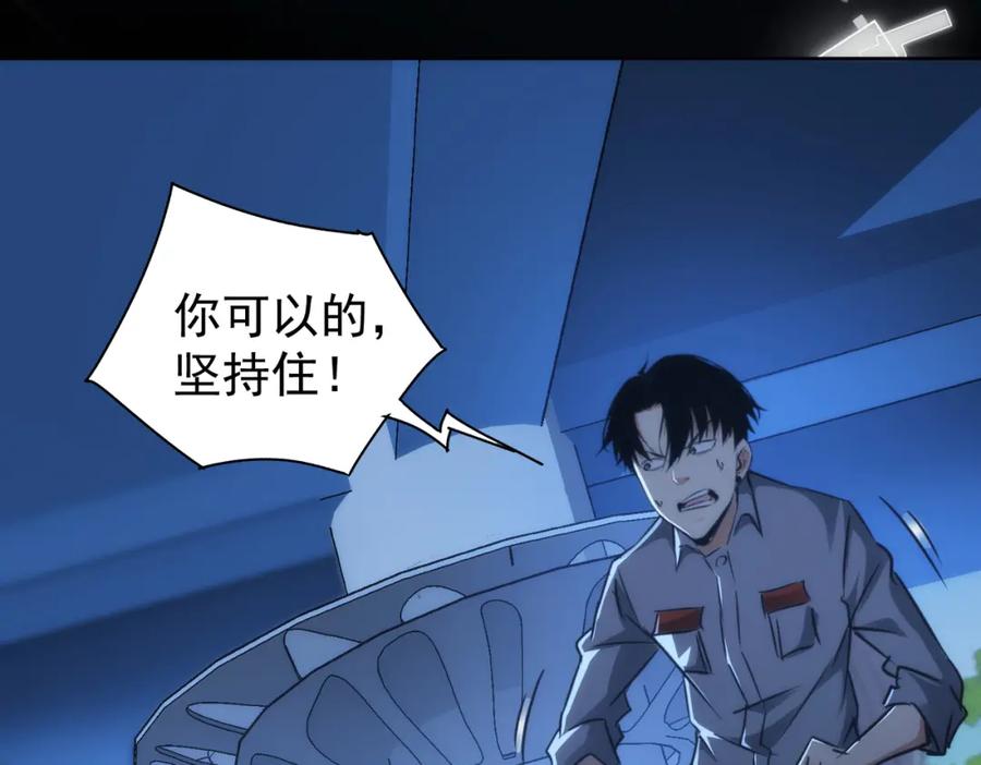 我能看到成功率 第147话 对战小丑 第72页