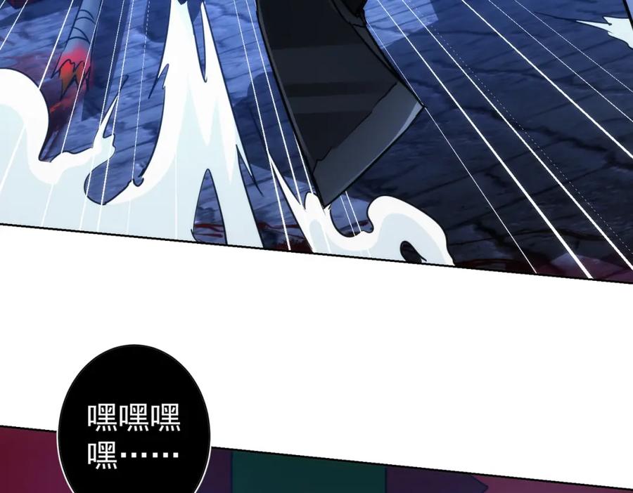 我能看到成功率 第147话 对战小丑 第82页