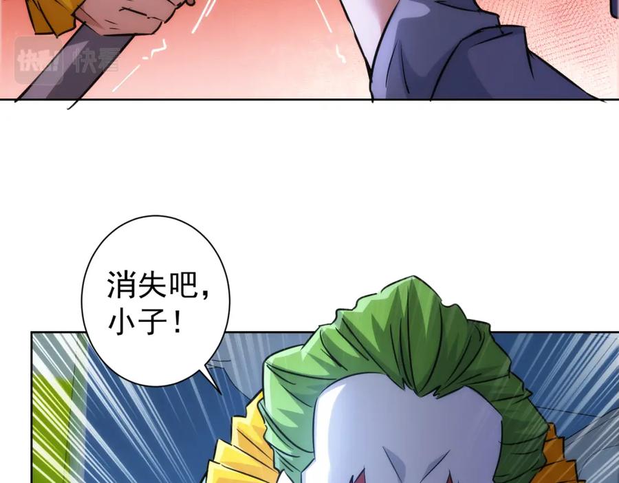 我能看到成功率 第147话 对战小丑 第42页