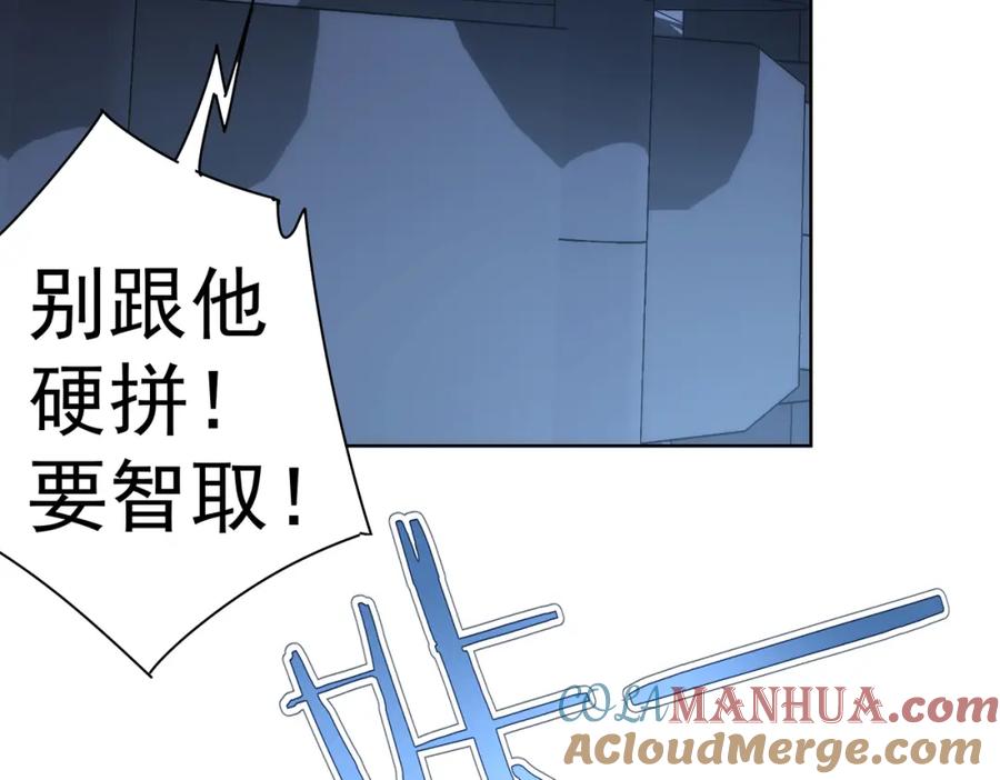 我能看到成功率 第147话 对战小丑 第65页