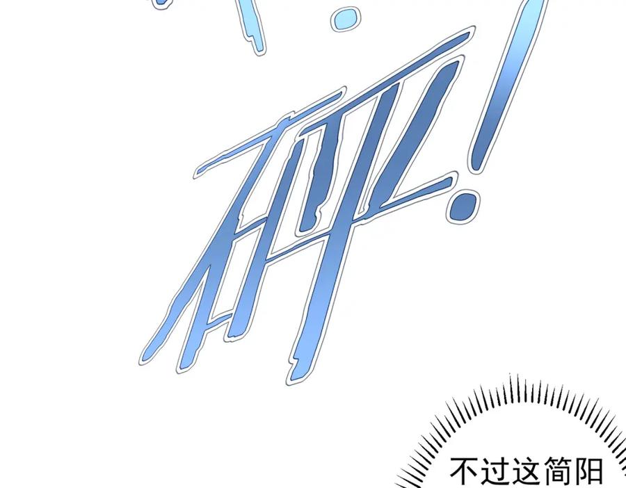 我能看到成功率 第147话 对战小丑 第68页
