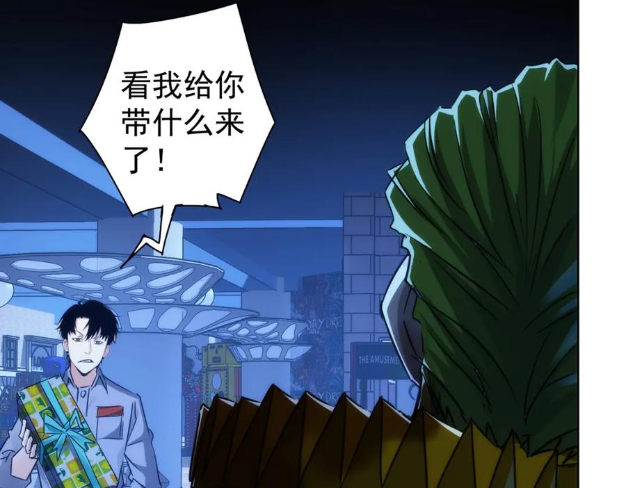 我能看到成功率 第147话 对战小丑 第87页