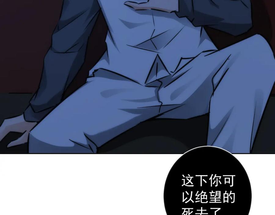我能看到成功率 第147话 对战小丑 第84页