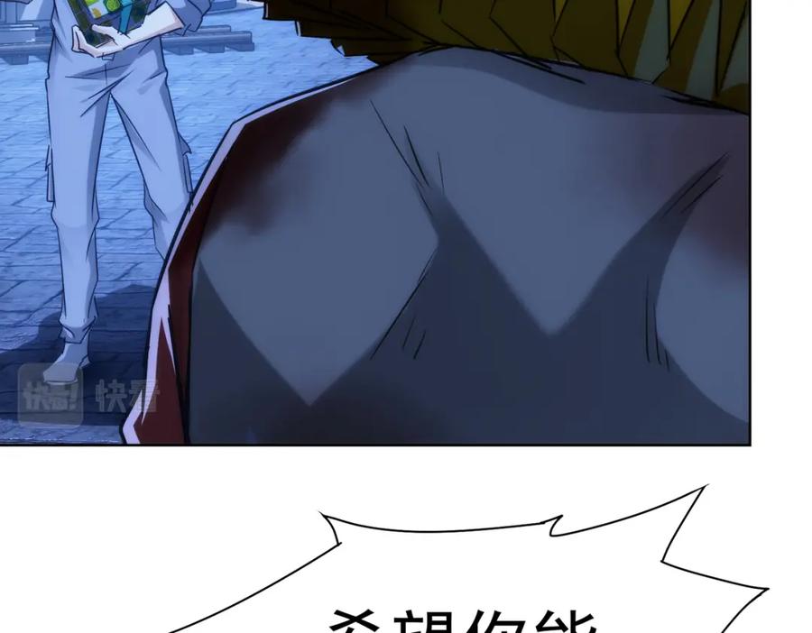 我能看到成功率 第147话 对战小丑 第88页