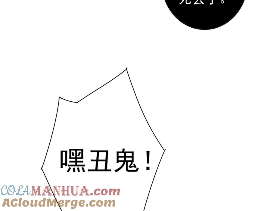 我能看到成功率 第147话 对战小丑 第85页