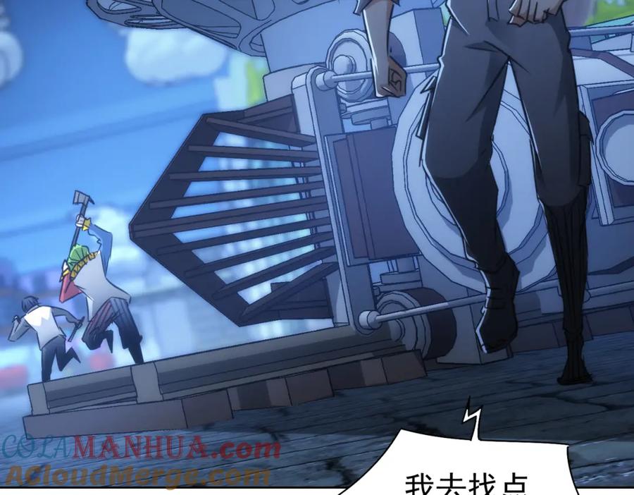我能看到成功率 第147话 对战小丑 第73页