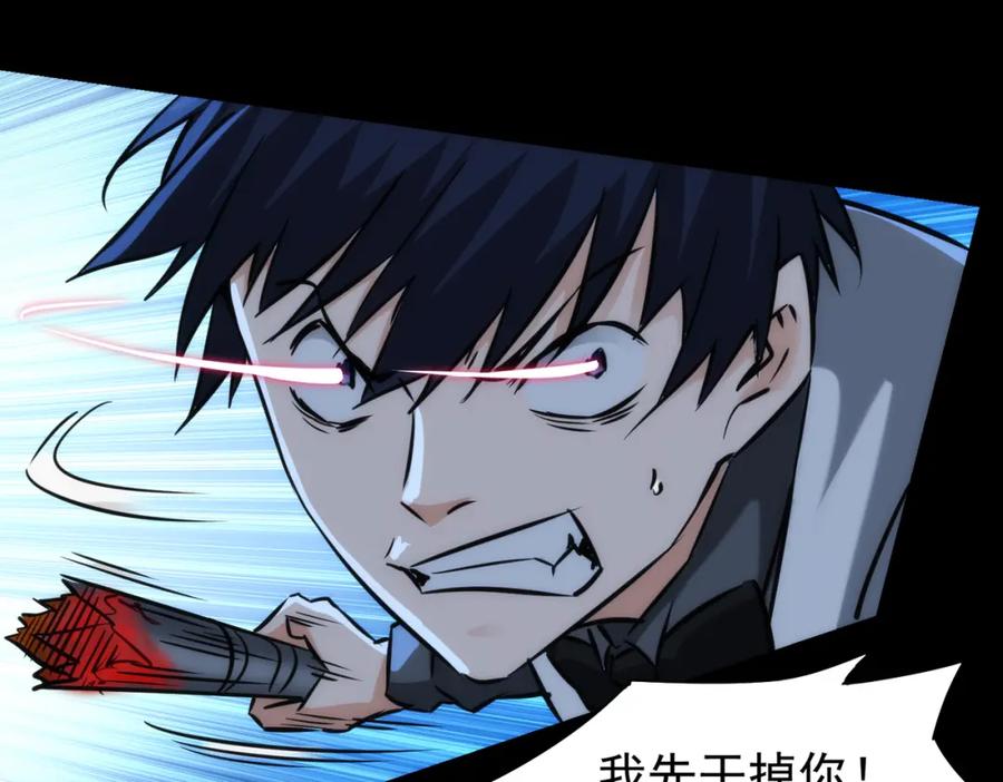 我能看到成功率 第147话 对战小丑 第78页