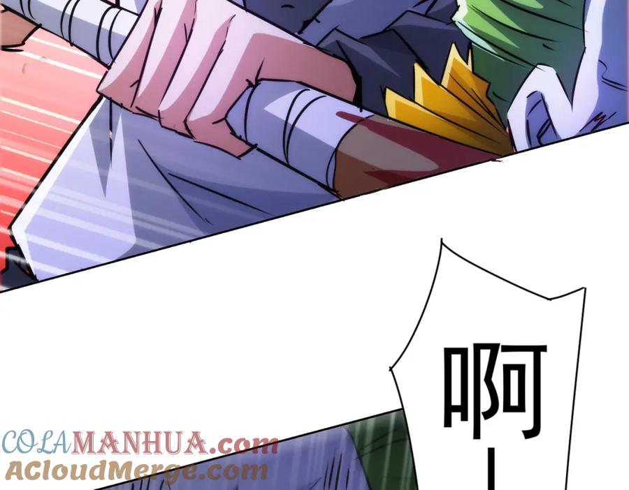 我能看到成功率 第147话 对战小丑 第49页