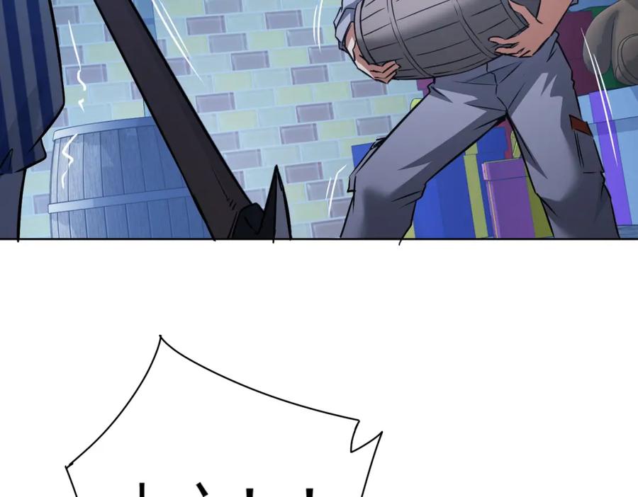 我能看到成功率 第147话 对战小丑 第30页