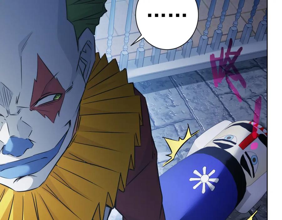 我能看到成功率 第147话 对战小丑 第26页