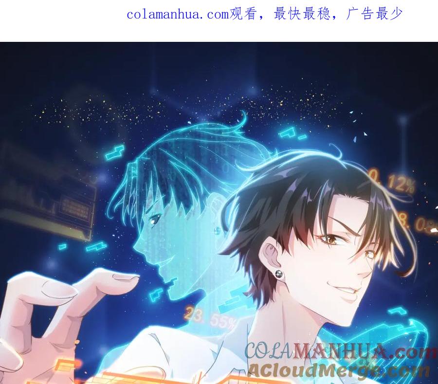 我能看到成功率 第147话 对战小丑 第1页