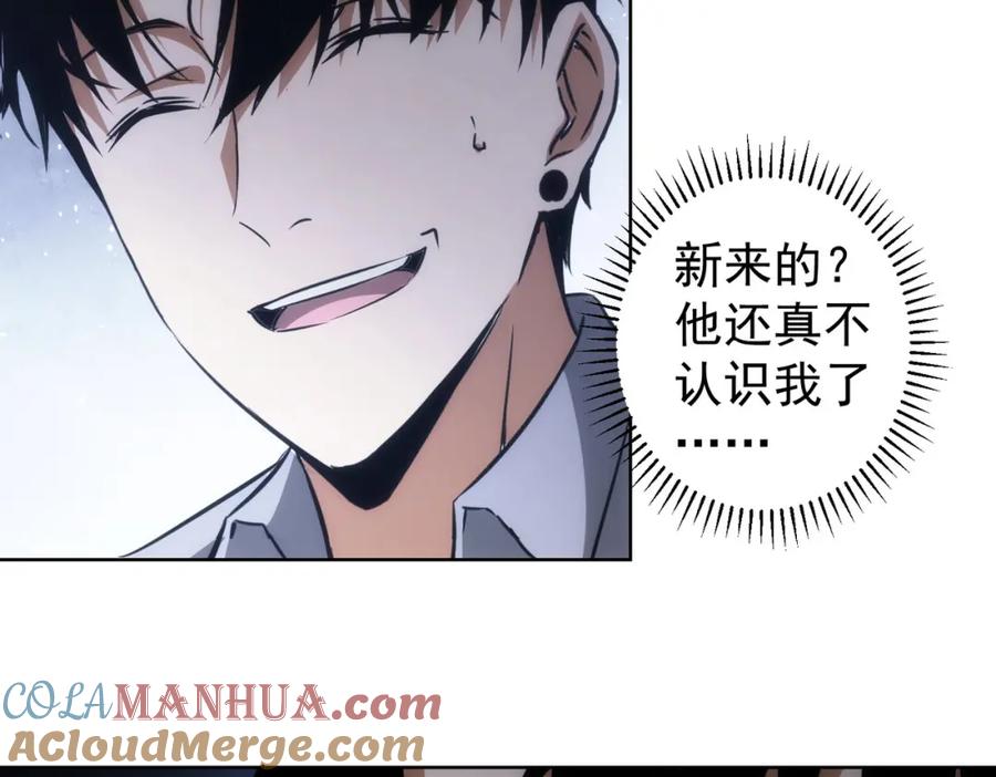 我能看到成功率 第148话 游乐园打工人 第25页