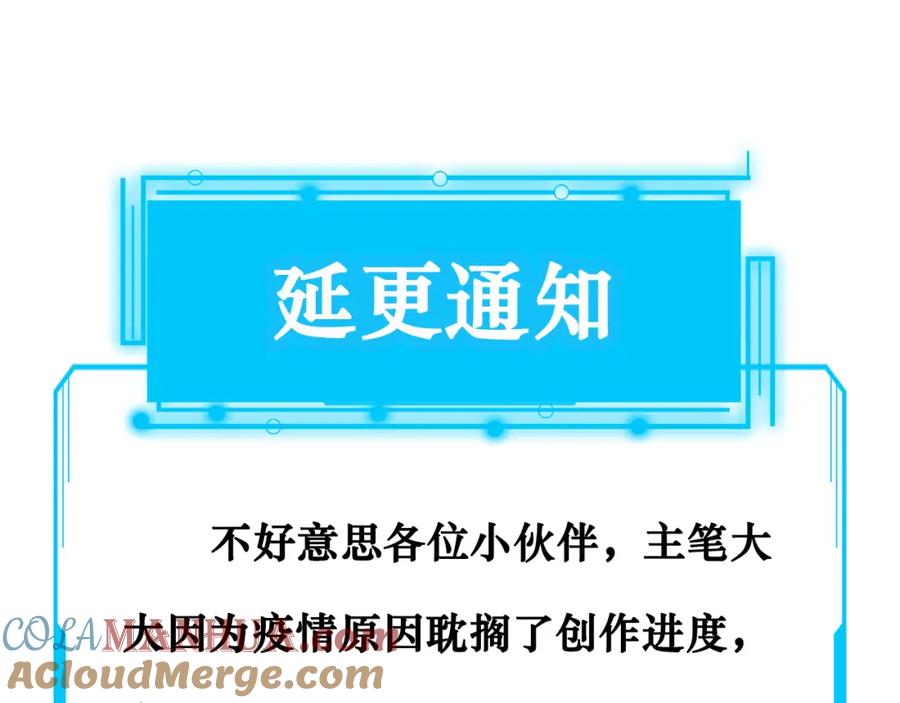 我能看到成功率 第148话 游乐园打工人 第79页