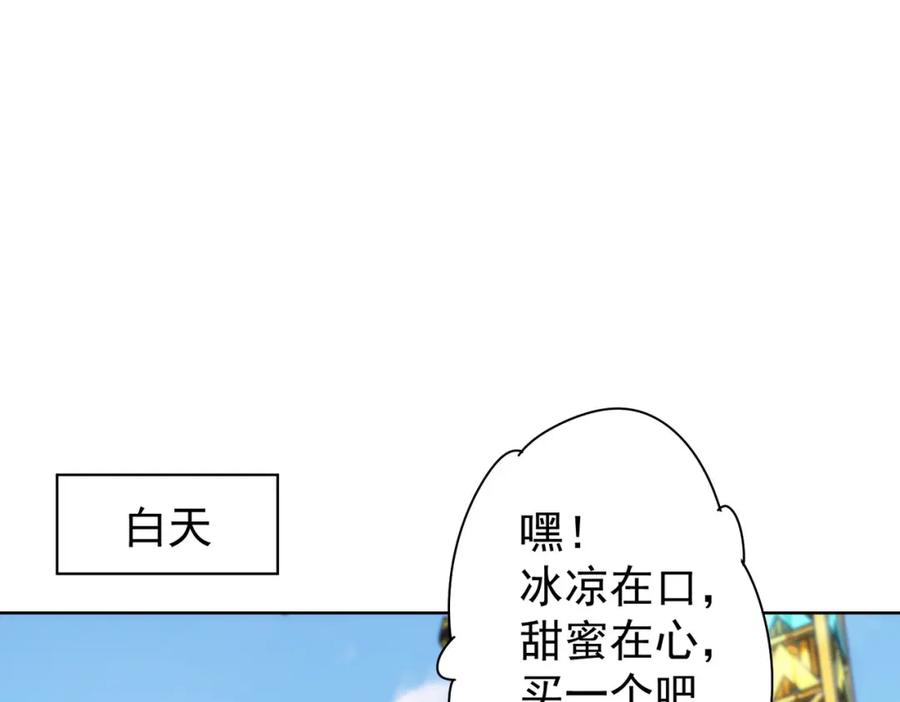 我能看到成功率 第148话 游乐园打工人 第35页