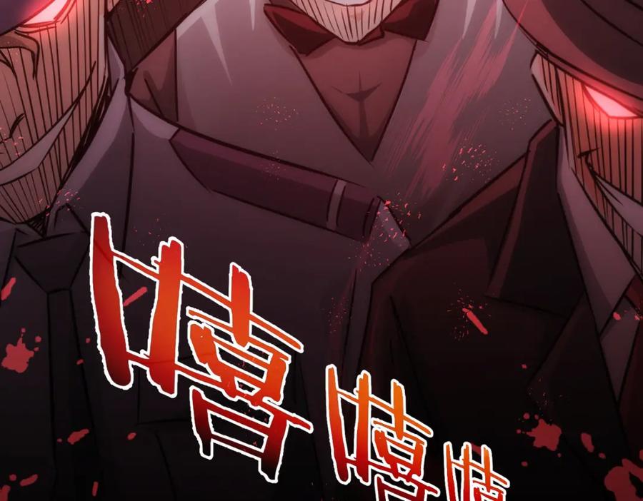 我能看到成功率 第148话 游乐园打工人 第75页
