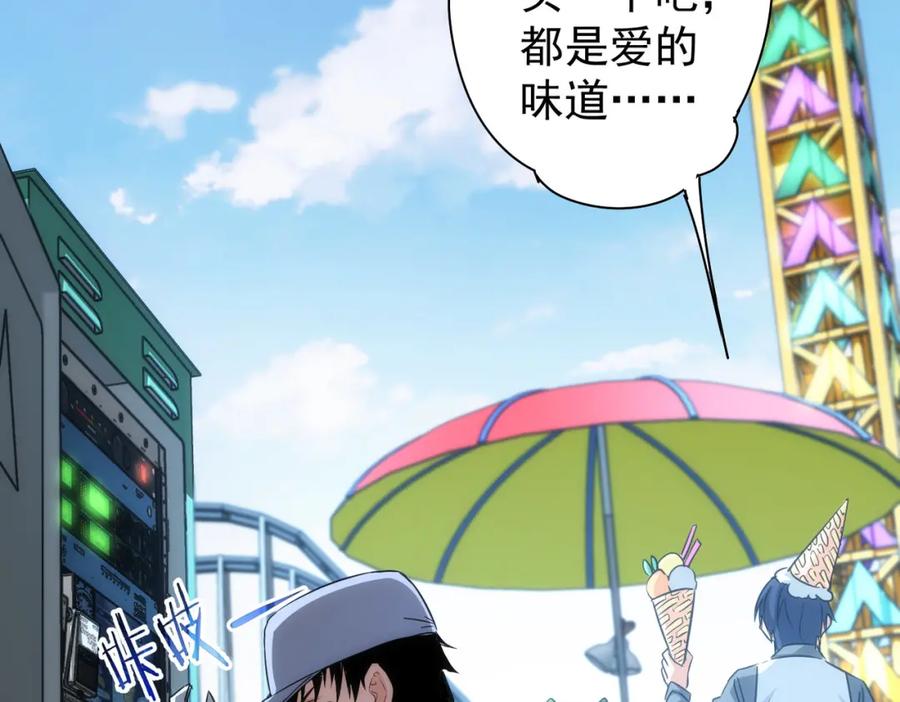 我能看到成功率 第148话 游乐园打工人 第36页