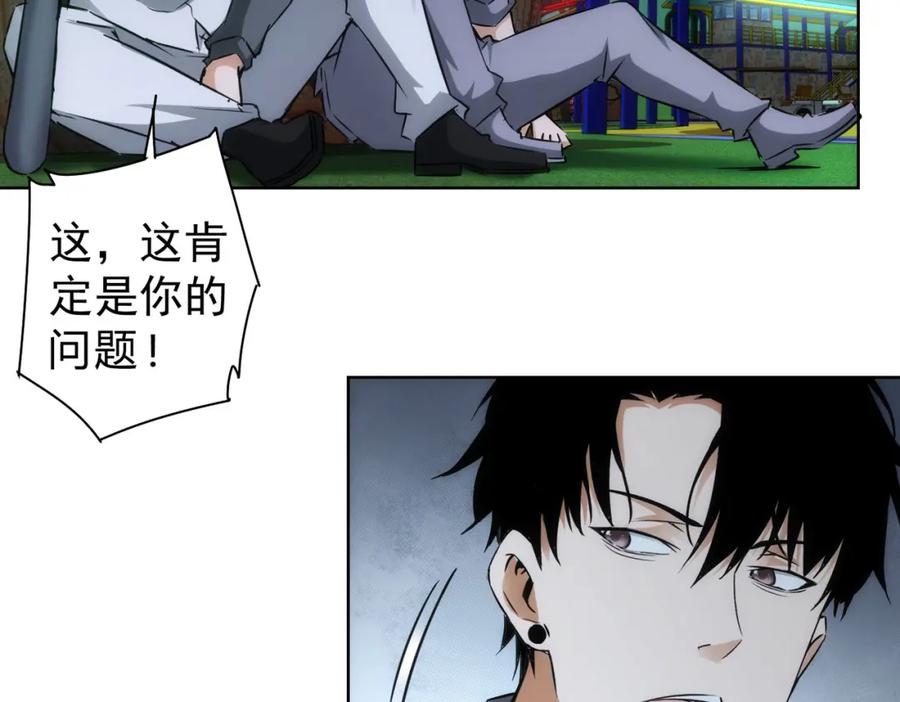 我能看到成功率 第148话 游乐园打工人 第42页