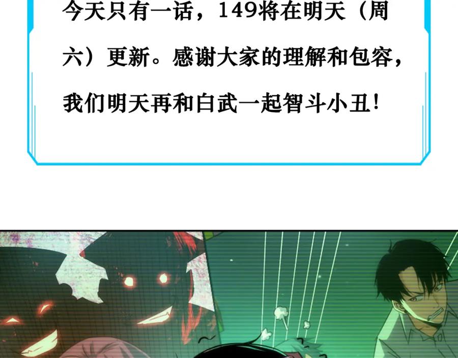 我能看到成功率 第148话 游乐园打工人 第80页