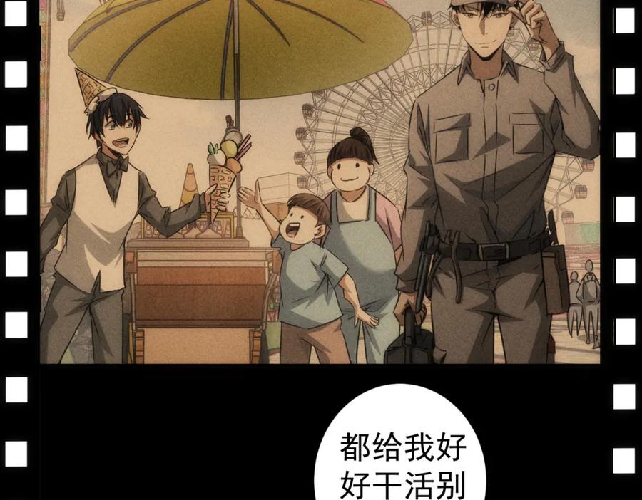 我能看到成功率 第148话 游乐园打工人 第27页