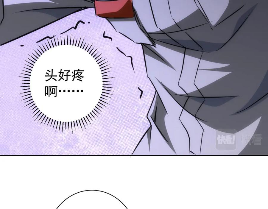 我能看到成功率 第148话 游乐园打工人 第32页