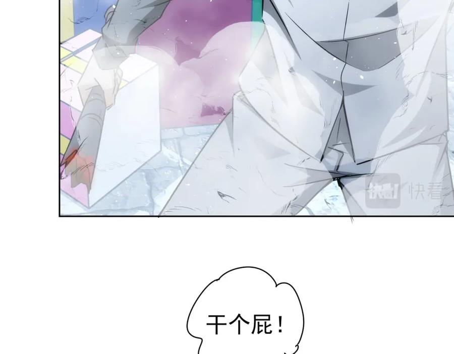 我能看到成功率 第148话 游乐园打工人 第11页